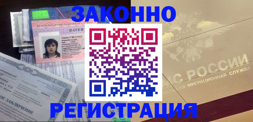 временная регистрация 2025 в Боровичах