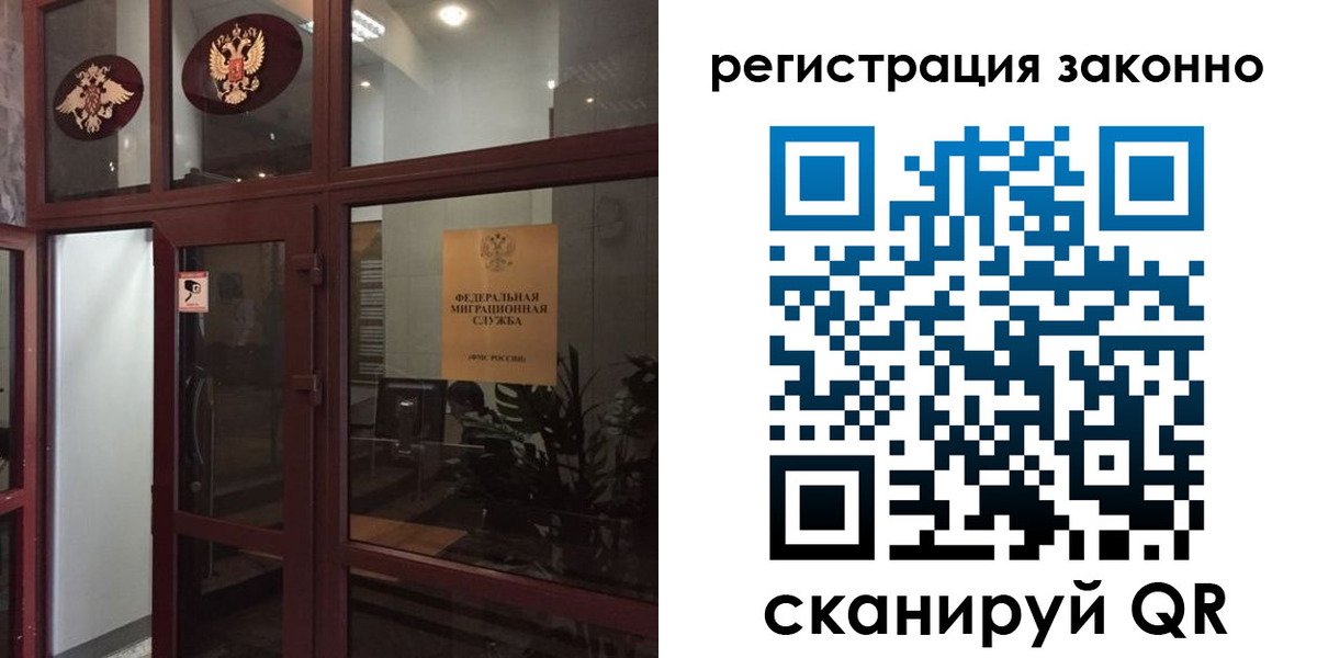временная регистрация в Боровичах