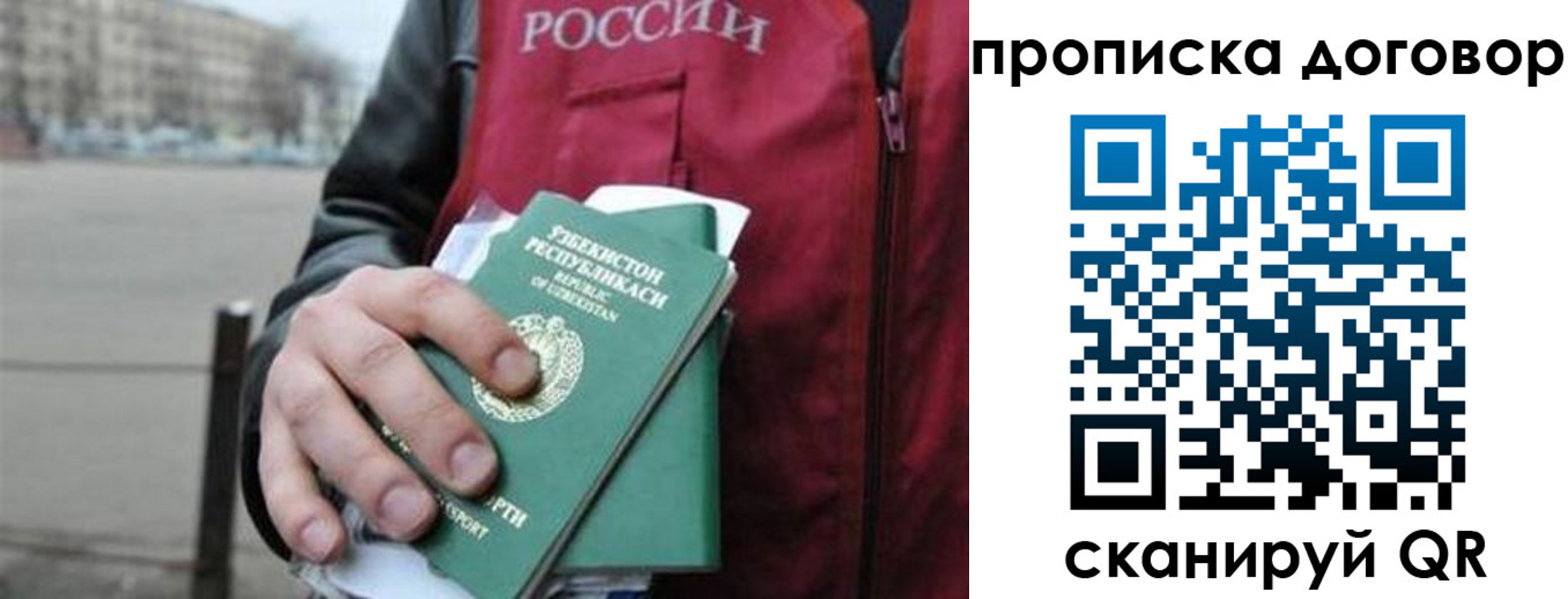прописка 2025 в Боровичах