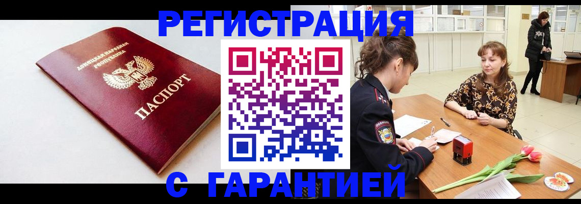временная регистрация 2025 в Боровичах