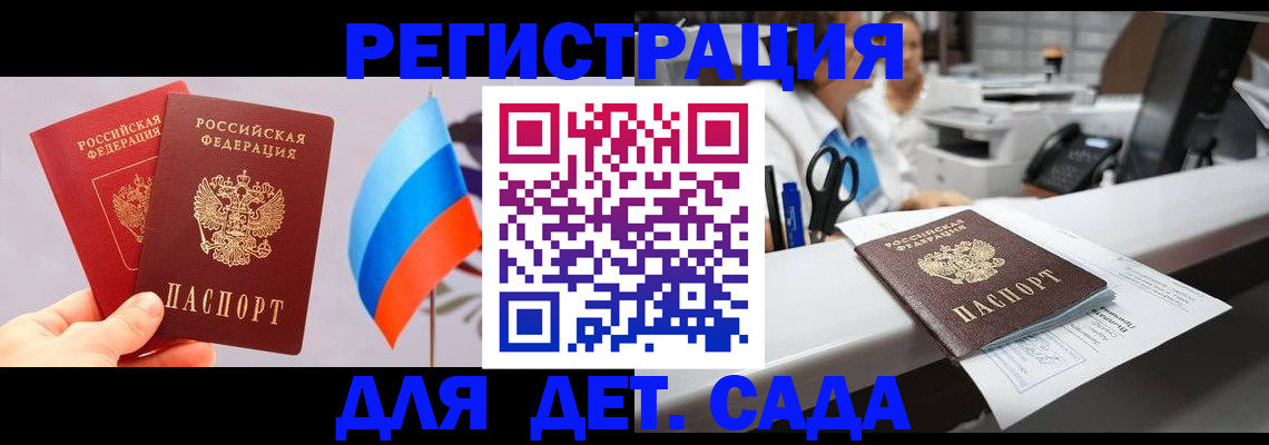 временная регистрация для всех в Боровичах