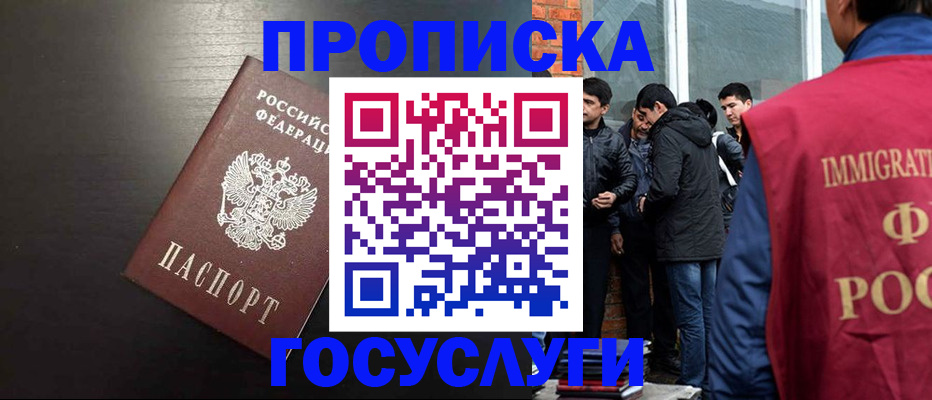 временная регистрация собственник в Боровичах