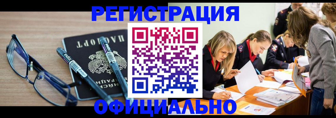 временная регистрация адрес в Боровичах