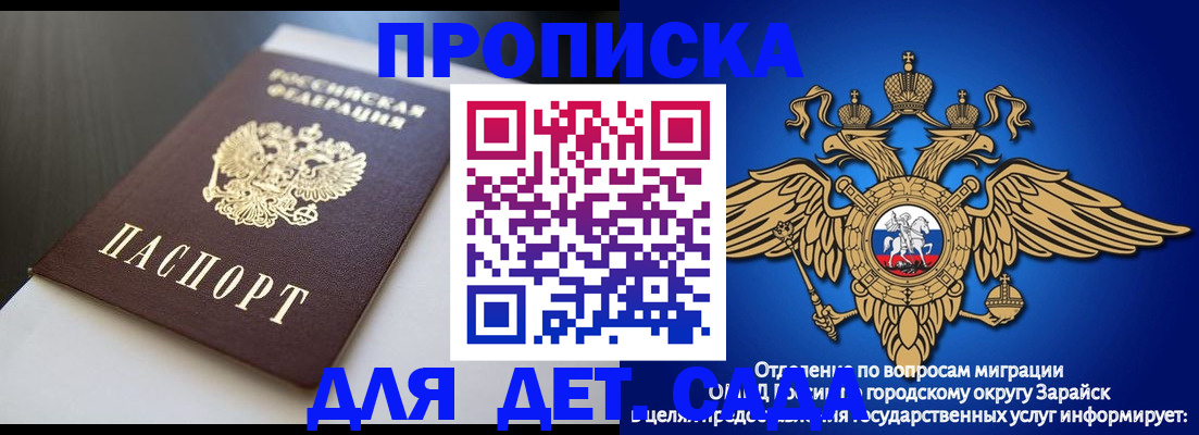 временная регистрация гарантия в Боровичах